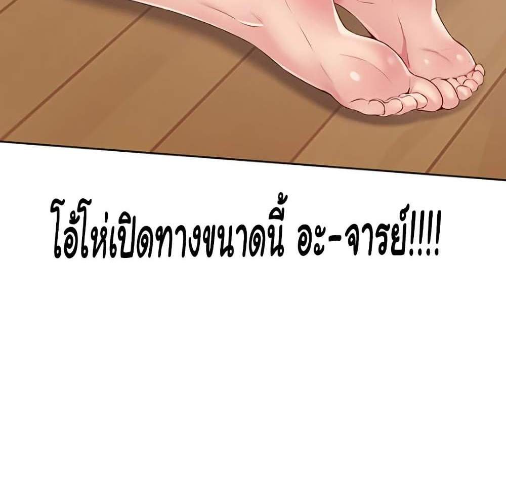 Set Up แปลไทย