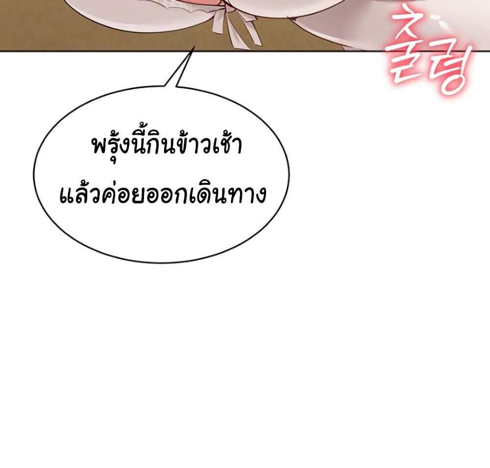 Set Up แปลไทย