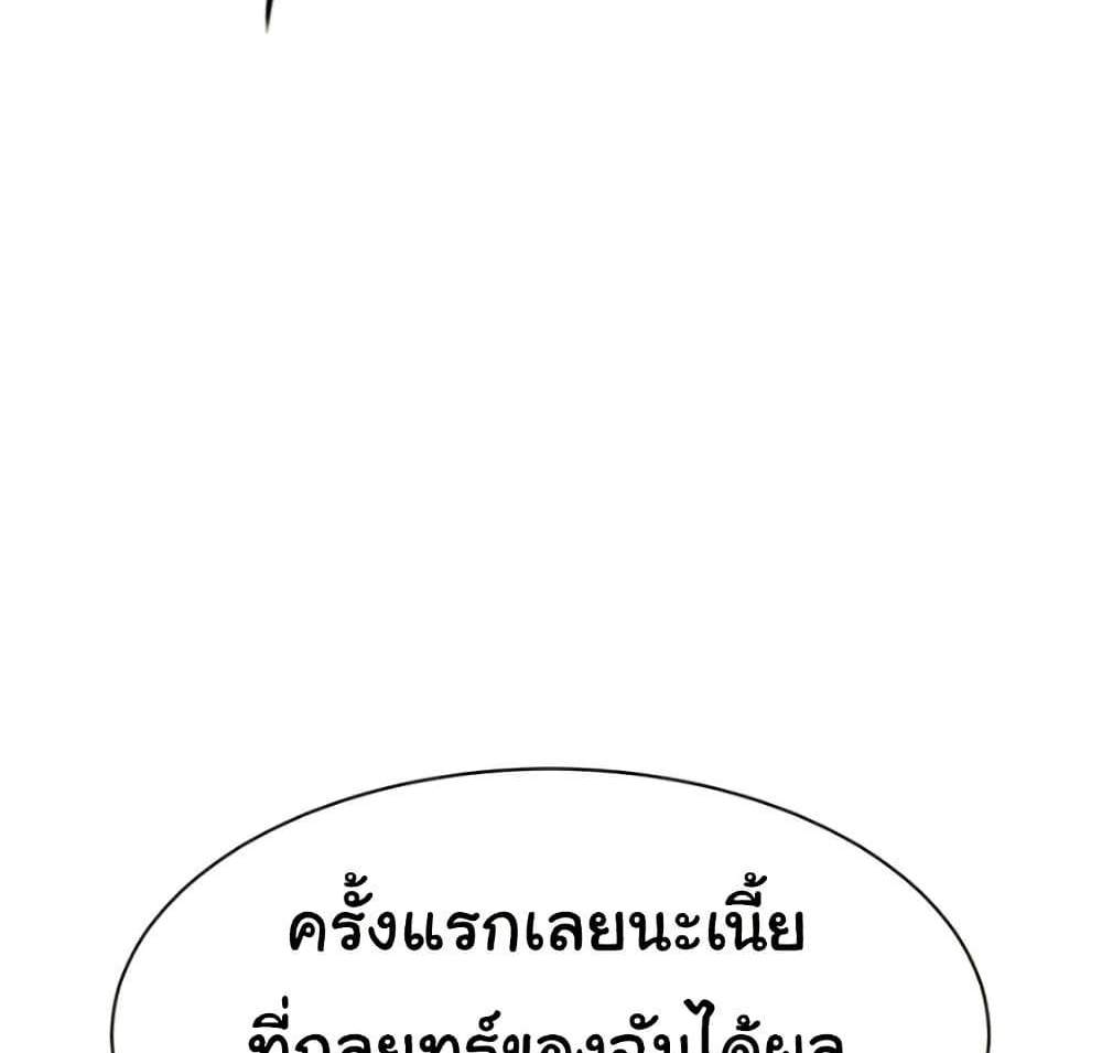 Set Up แปลไทย