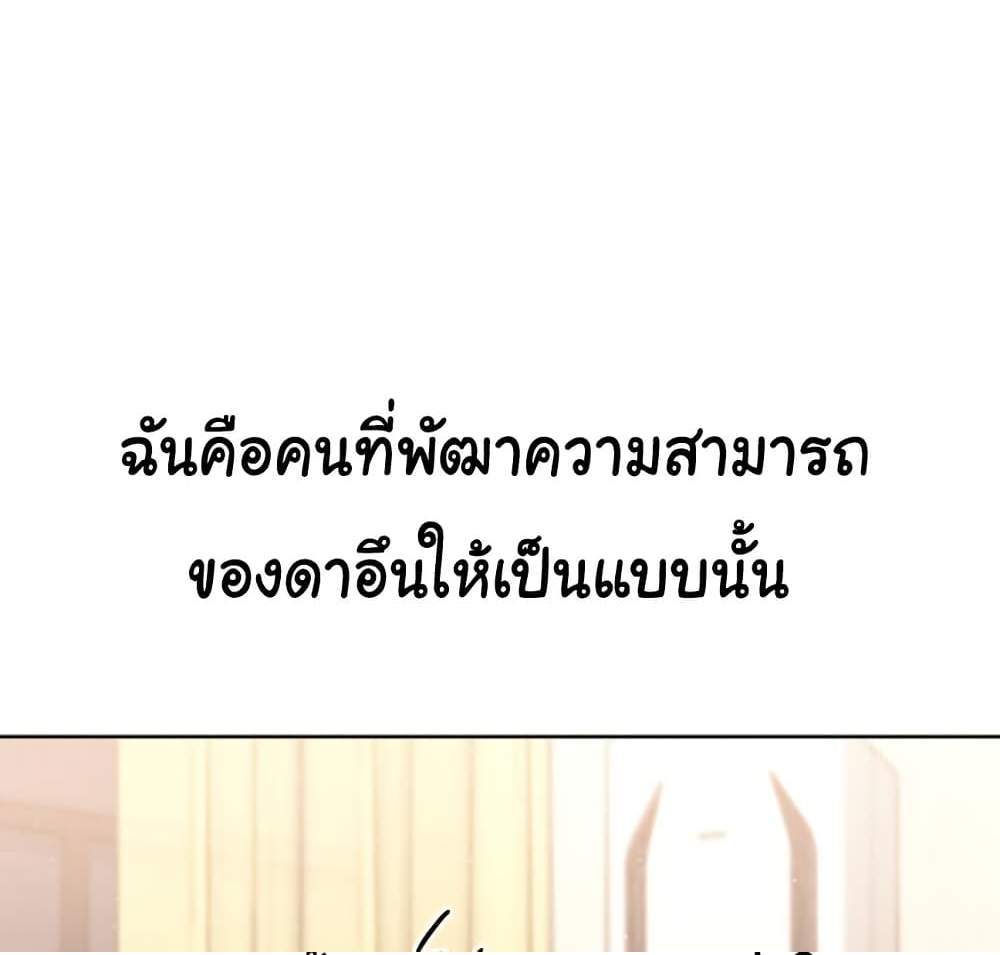 Set Up แปลไทย