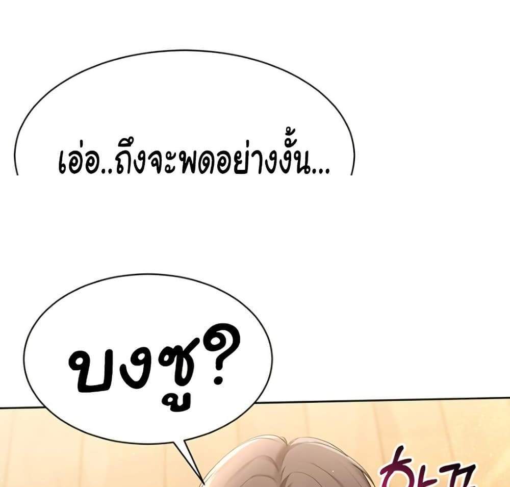 Set Up แปลไทย