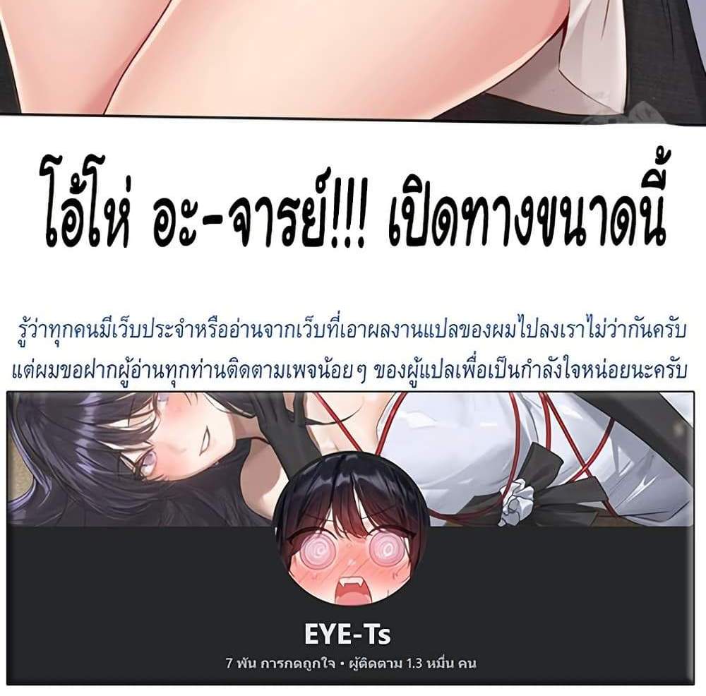 Set Up แปลไทย
