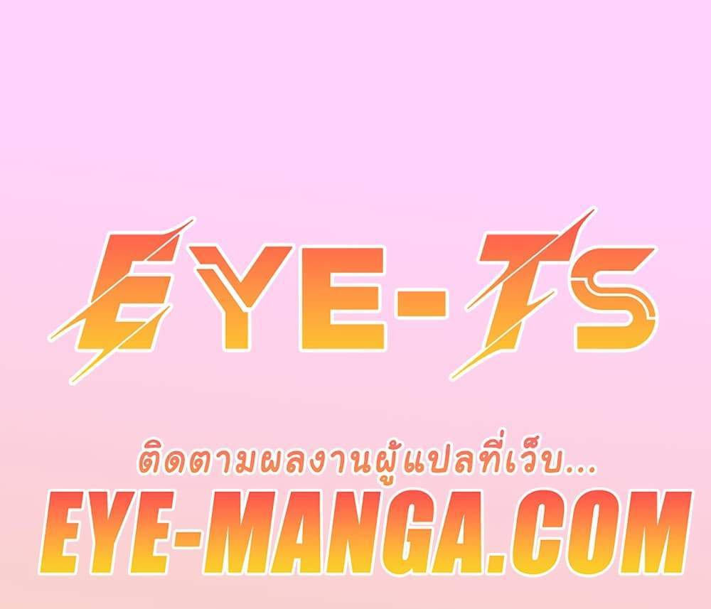 Set Up แปลไทย