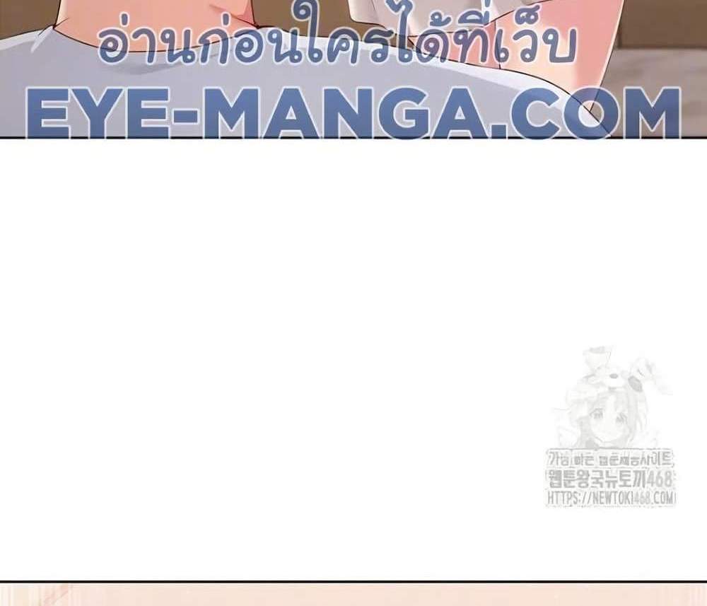 Set Up แปลไทย