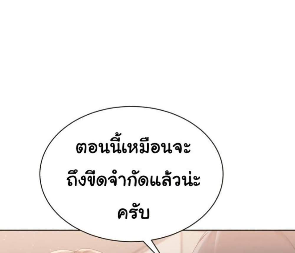 Set Up แปลไทย