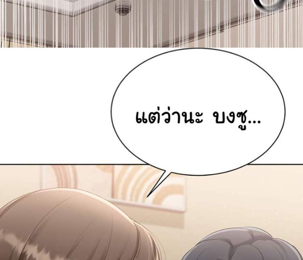 Set Up แปลไทย
