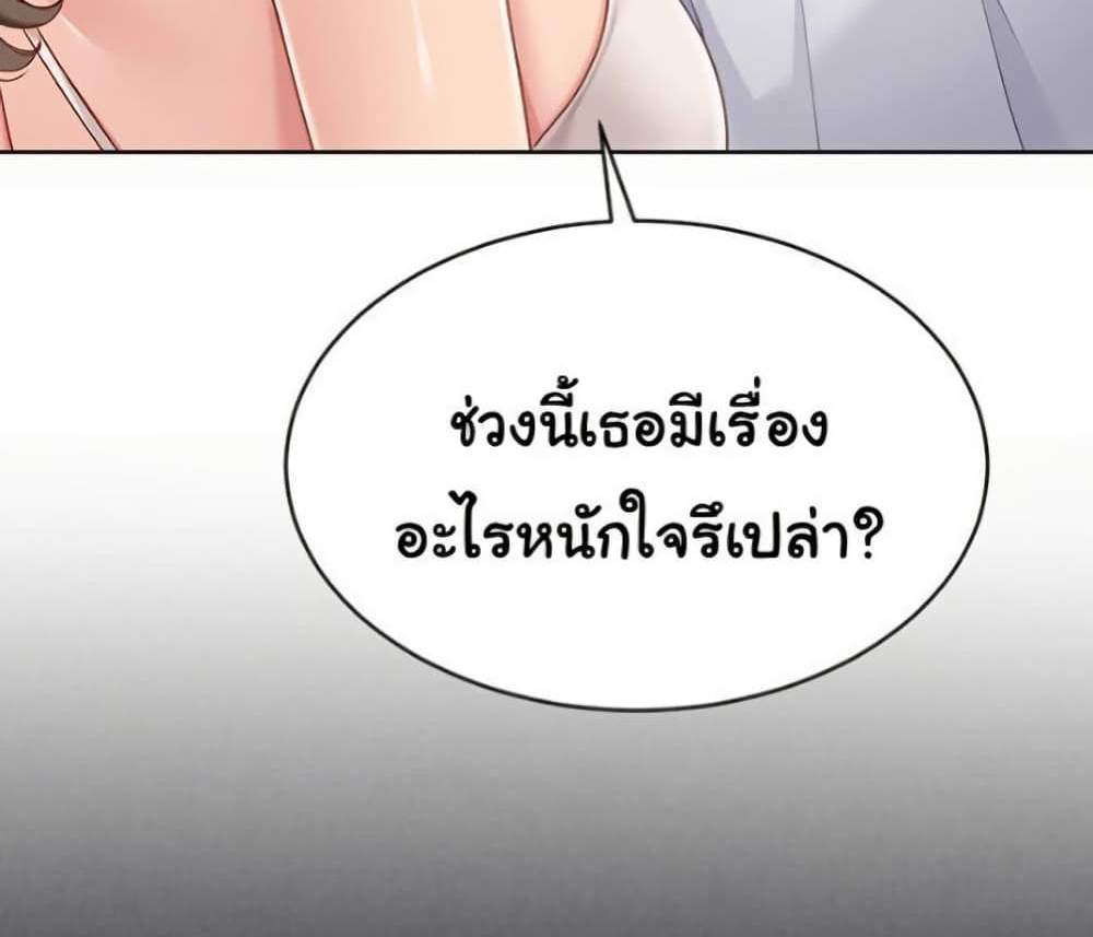Set Up แปลไทย