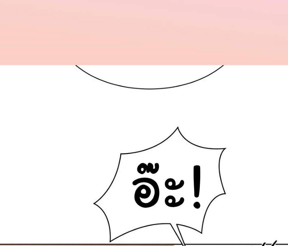 Set Up แปลไทย