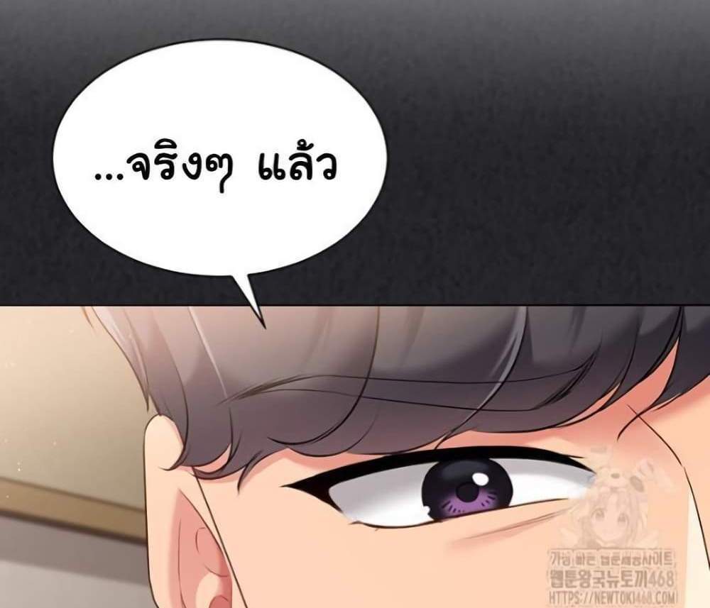 Set Up แปลไทย