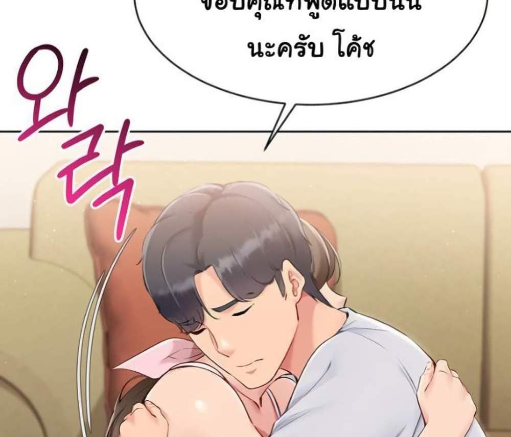 Set Up แปลไทย
