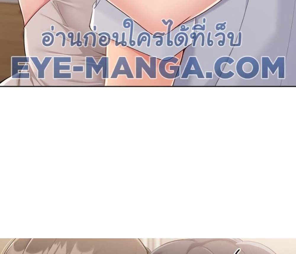 Set Up แปลไทย