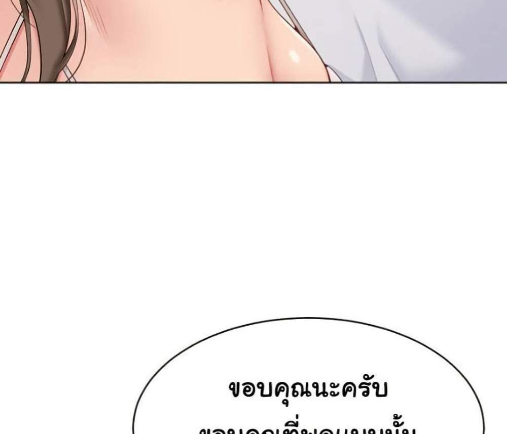 Set Up แปลไทย