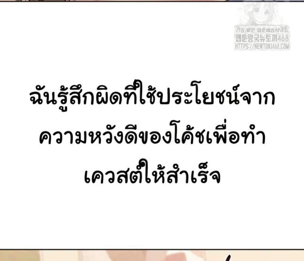 Set Up แปลไทย