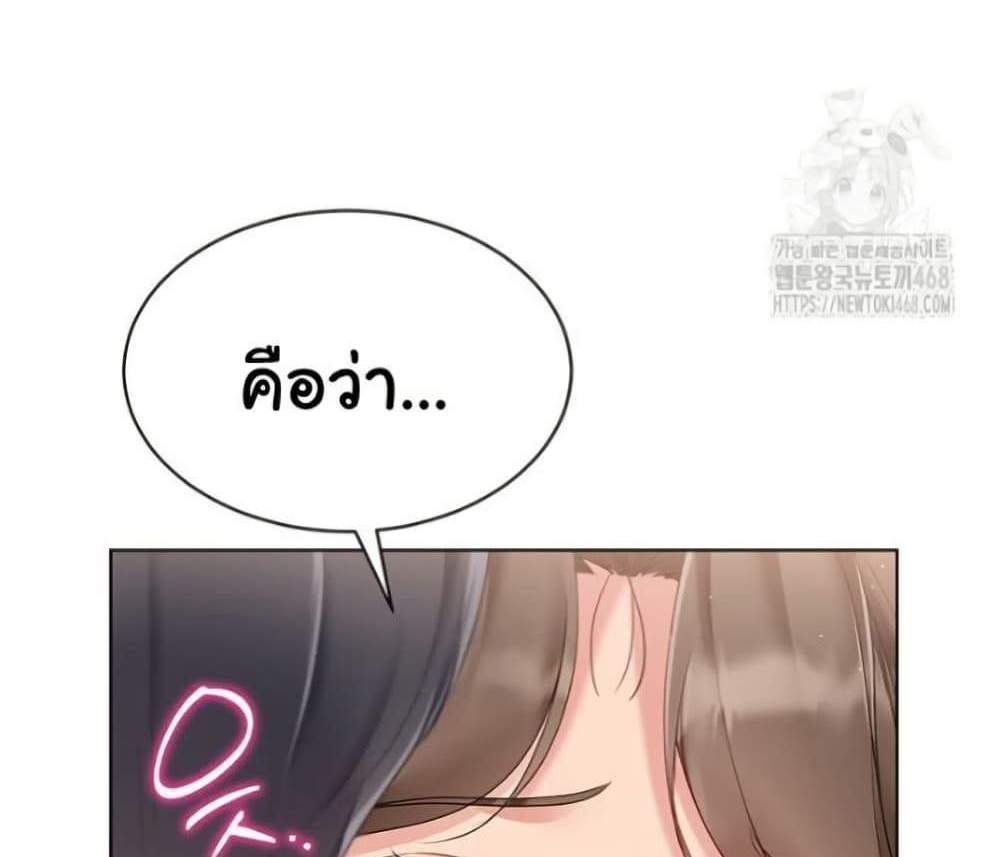 Set Up แปลไทย