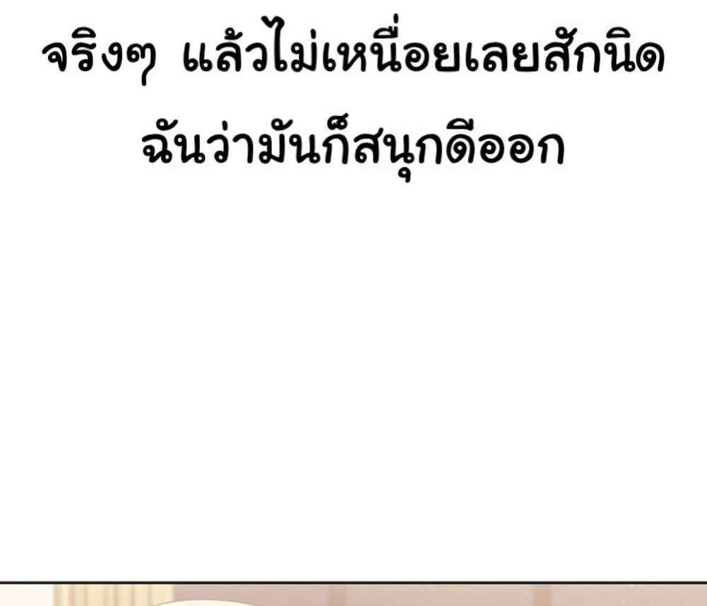 Set Up แปลไทย