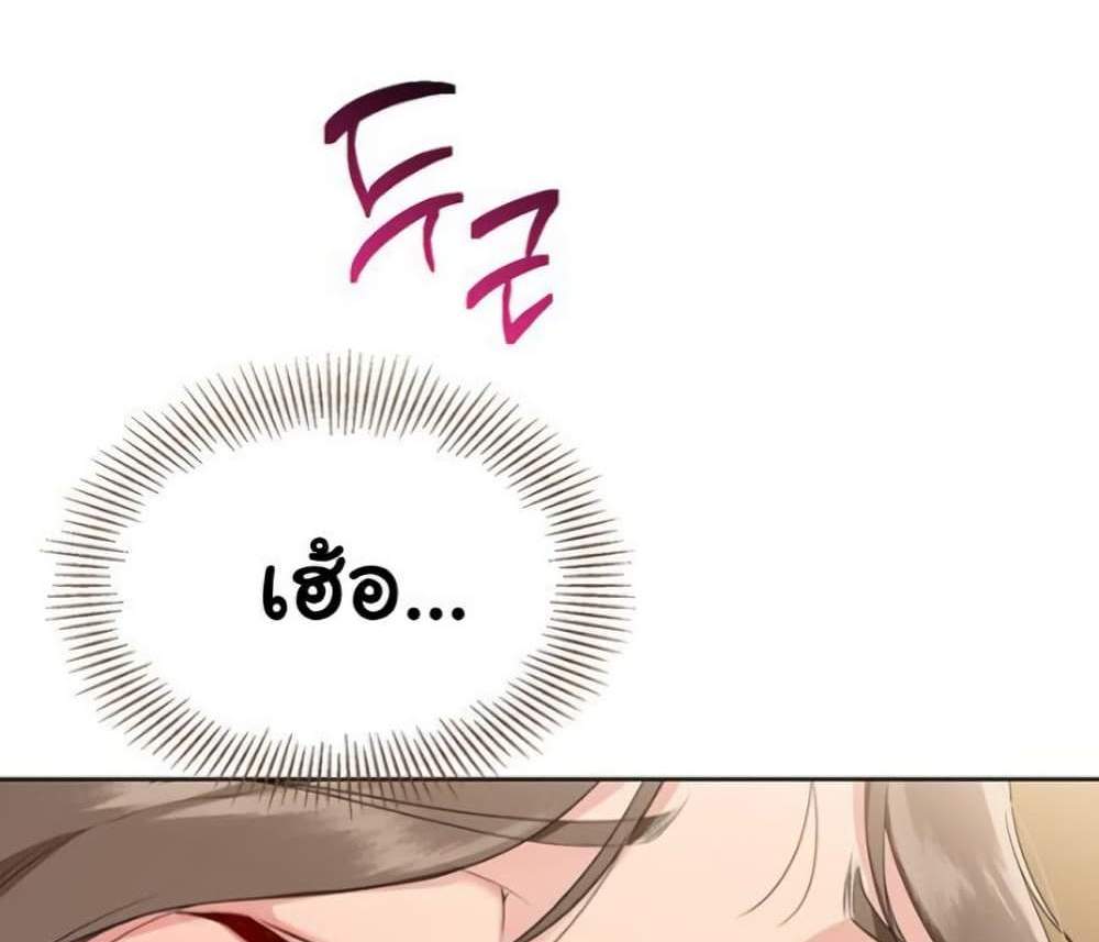 Set Up แปลไทย