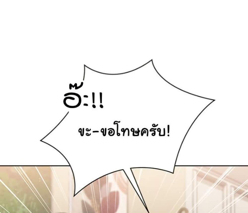 Set Up แปลไทย