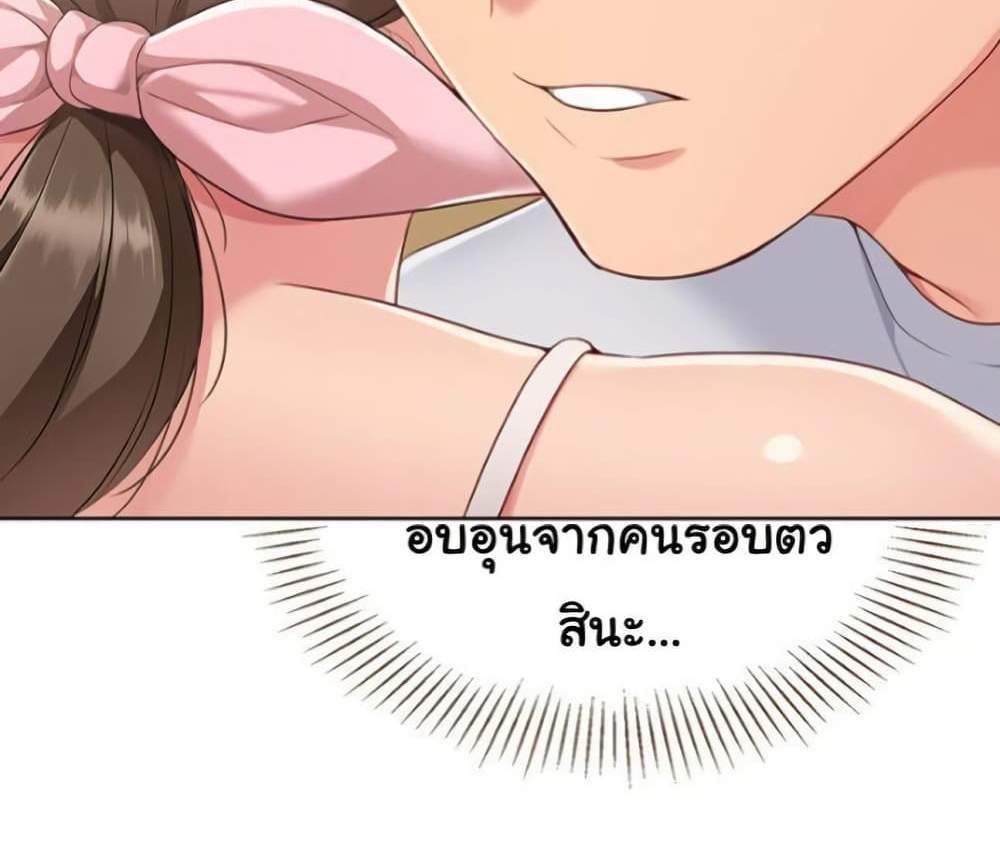 Set Up แปลไทย