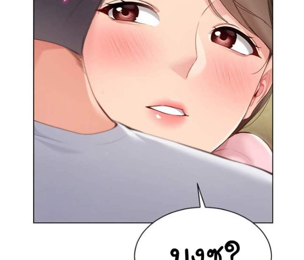 Set Up แปลไทย