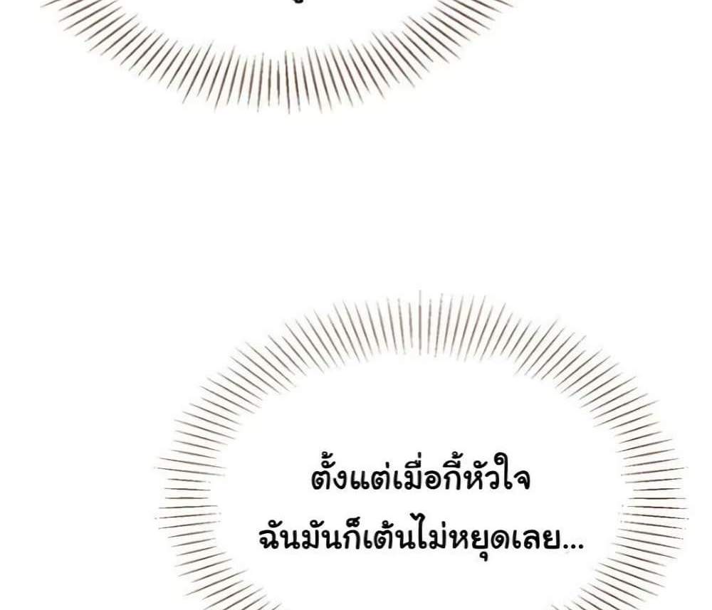 Set Up แปลไทย