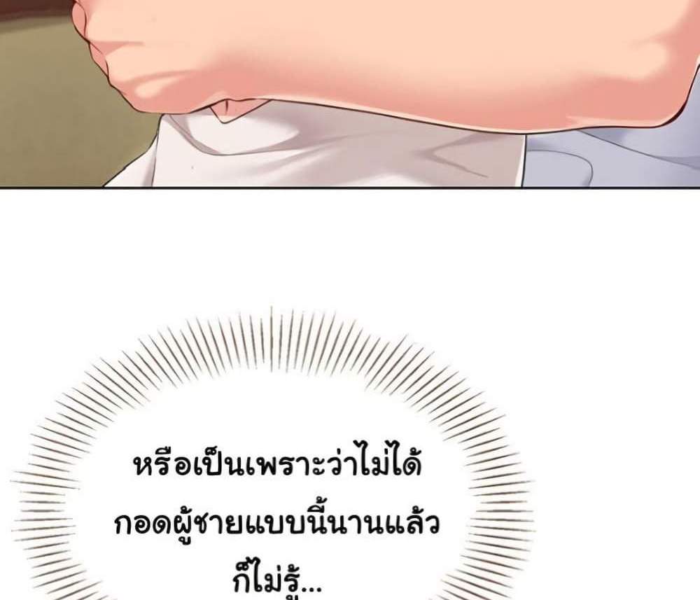 Set Up แปลไทย