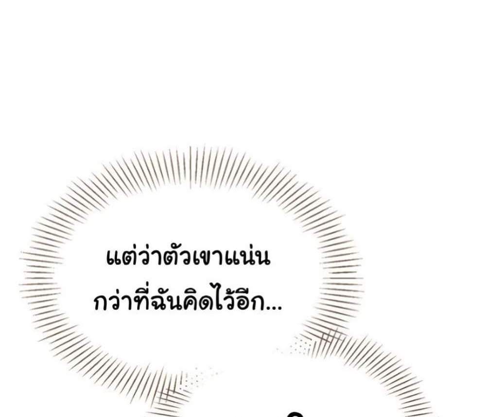 Set Up แปลไทย