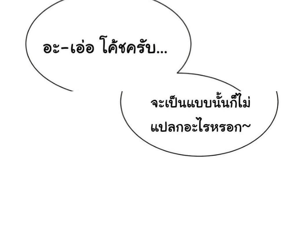 Set Up แปลไทย
