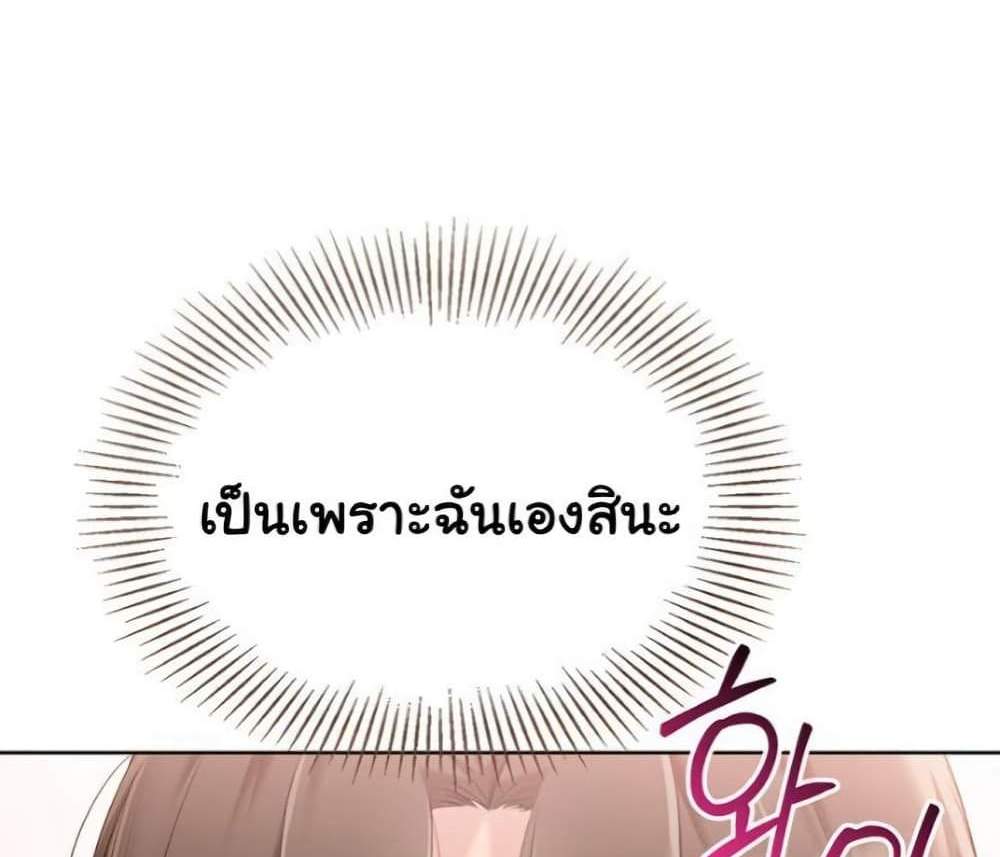Set Up แปลไทย