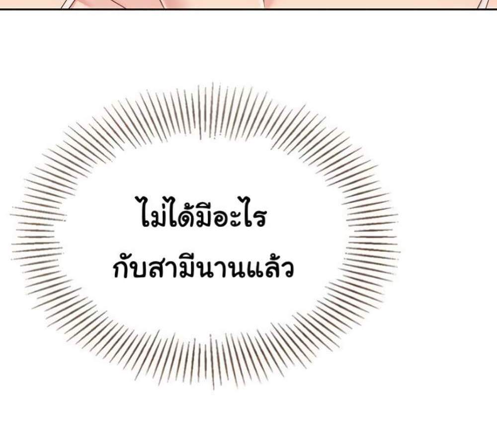 Set Up แปลไทย