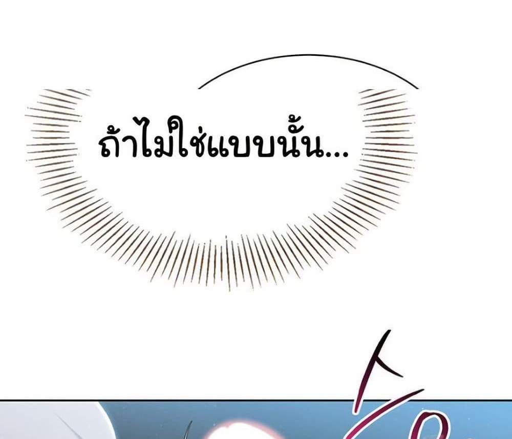 Set Up แปลไทย