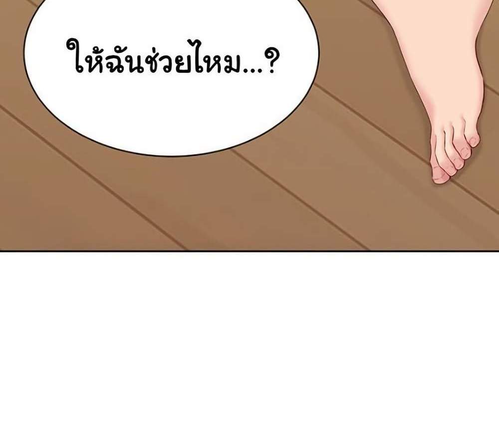 Set Up แปลไทย