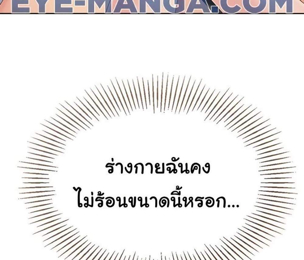 Set Up แปลไทย