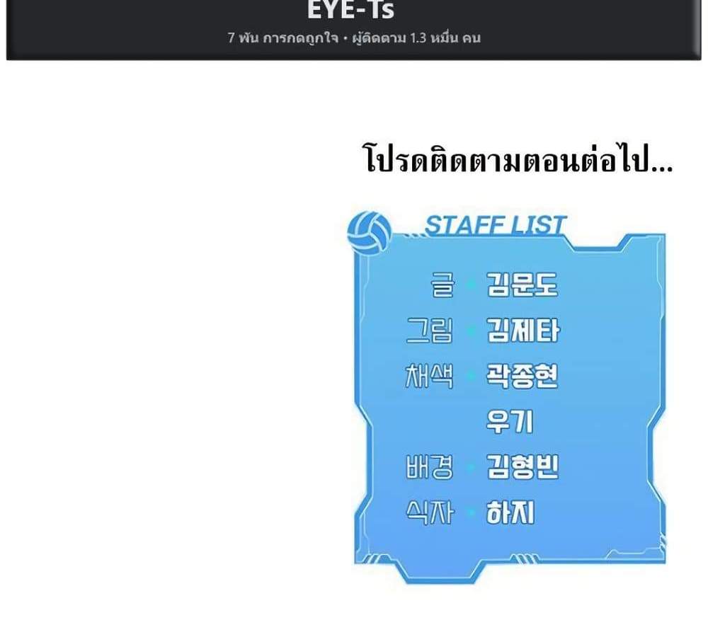 Set Up แปลไทย