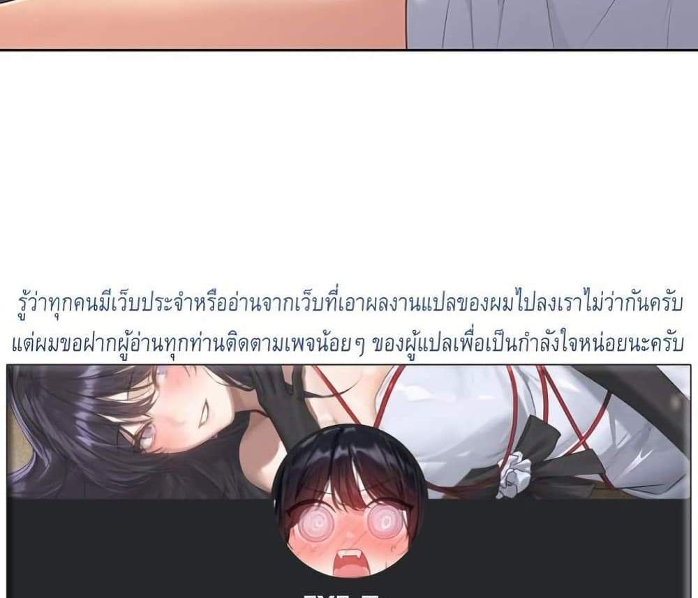 Set Up แปลไทย