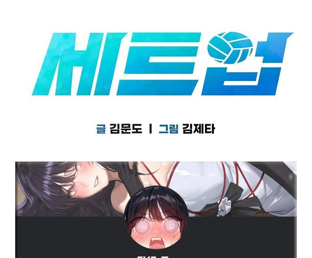 Set Up แปลไทย