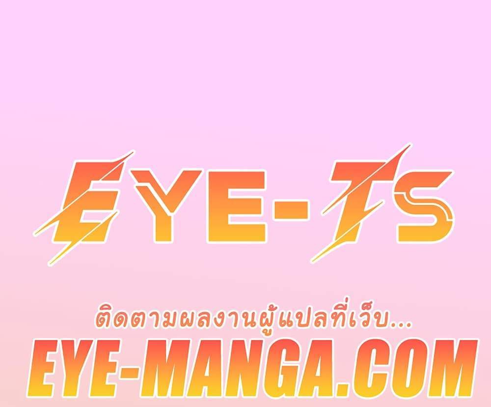 Set Up แปลไทย