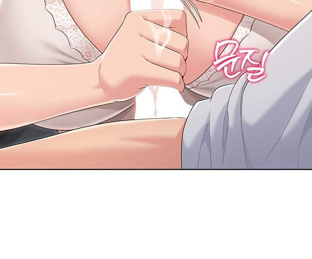 Set Up แปลไทย