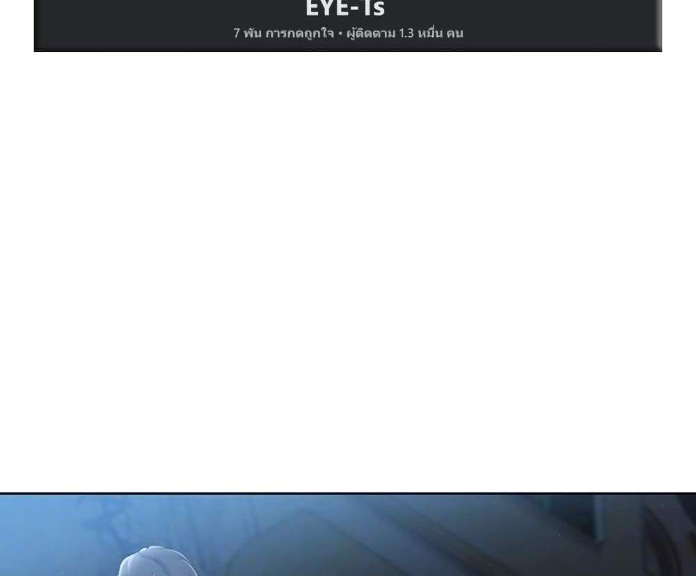 Set Up แปลไทย