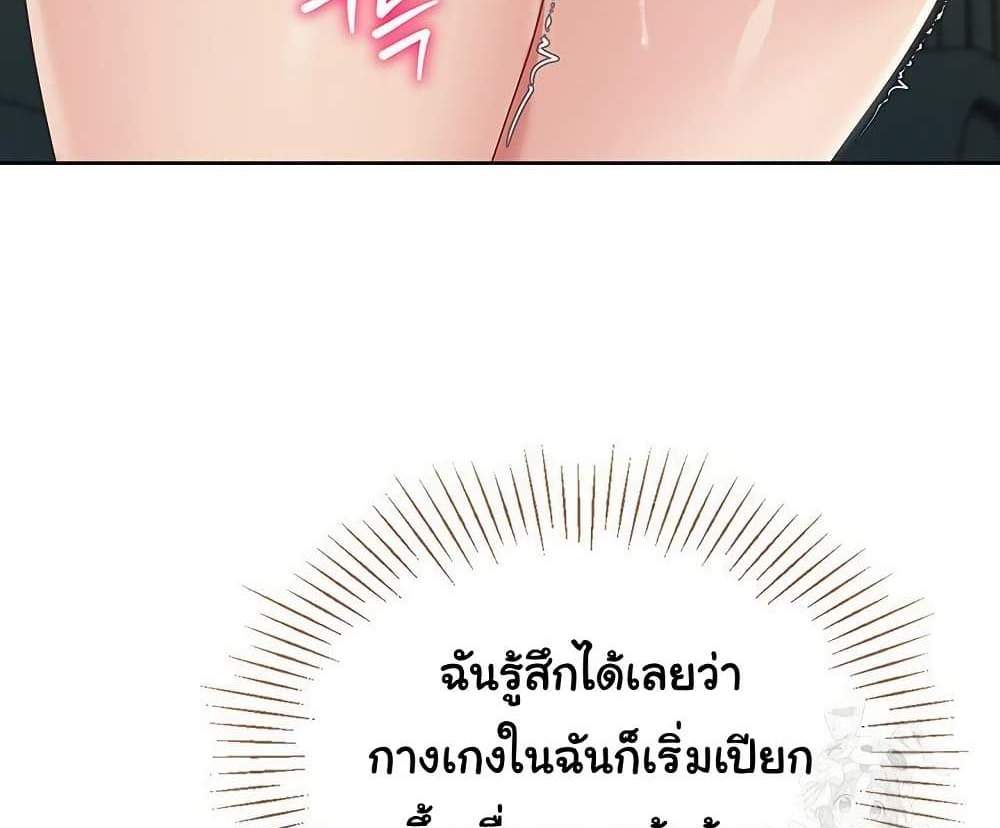 Set Up แปลไทย