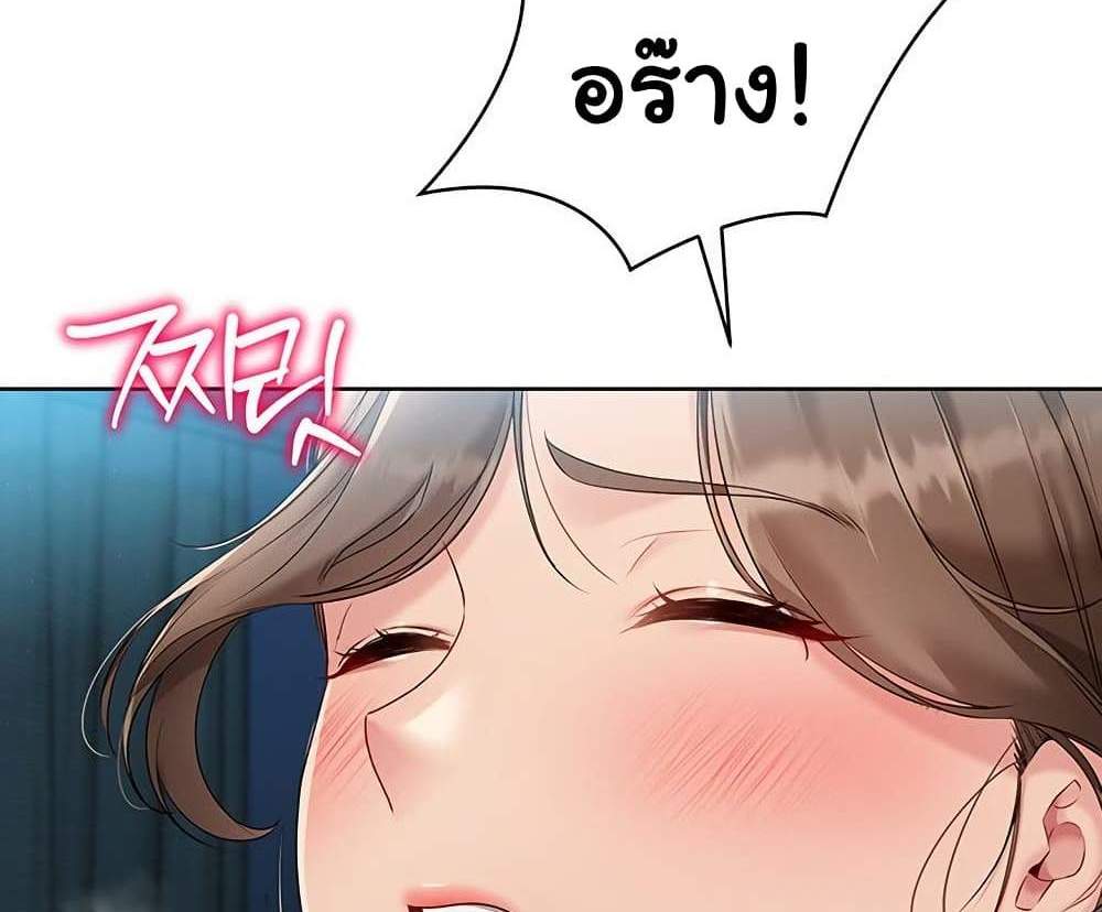 Set Up แปลไทย