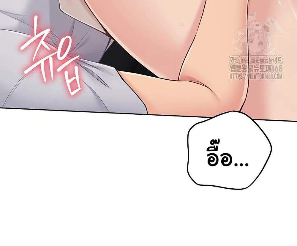 Set Up แปลไทย