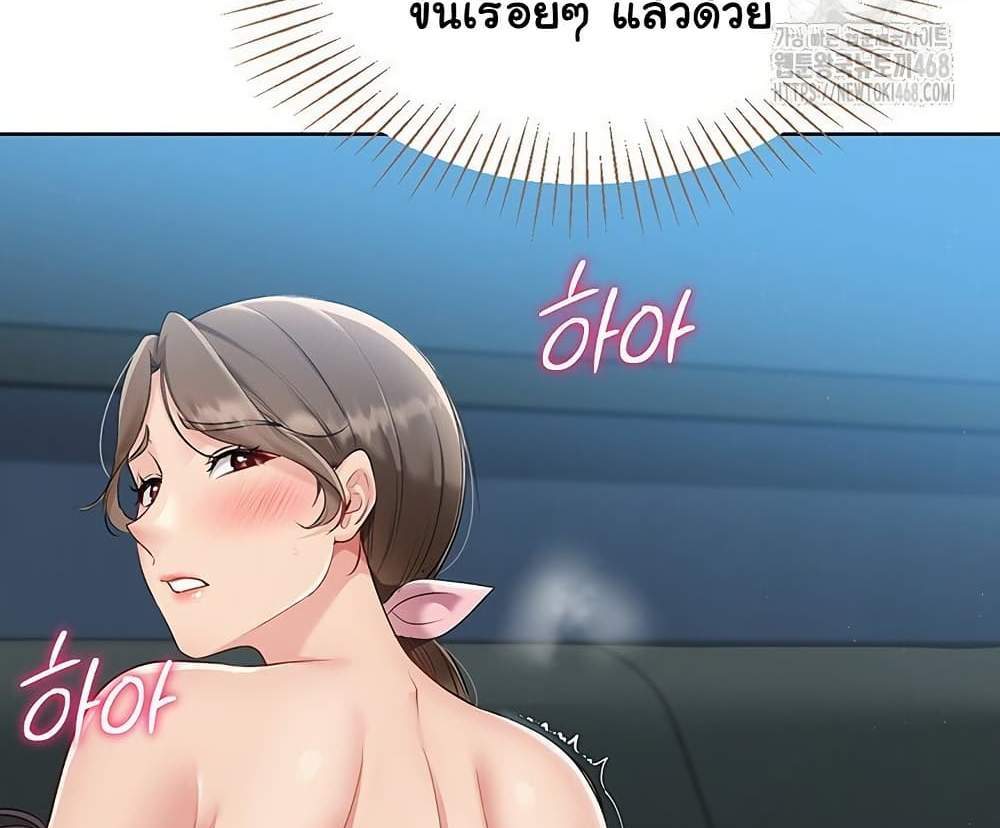Set Up แปลไทย