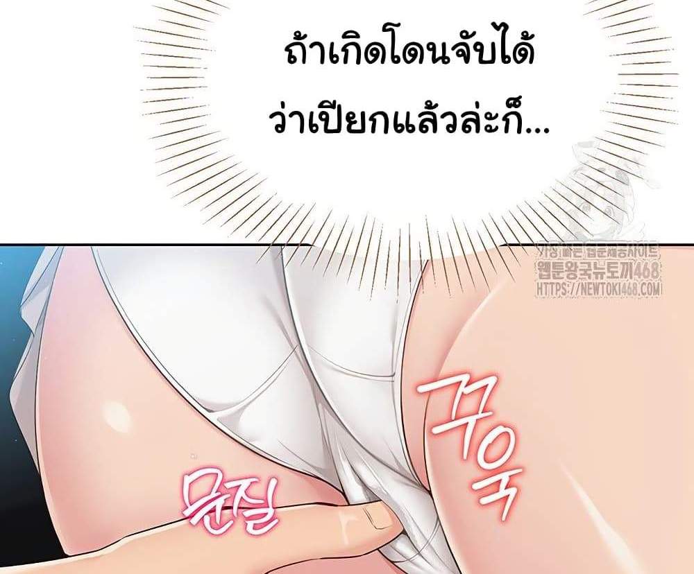Set Up แปลไทย