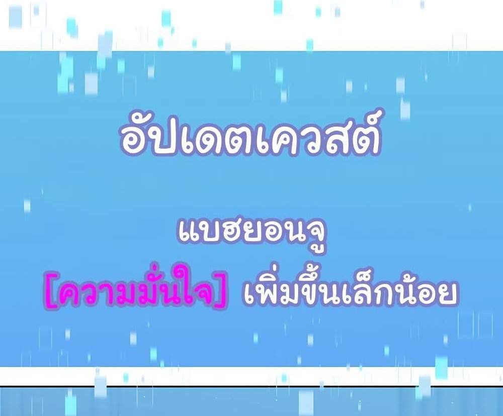 Set Up แปลไทย