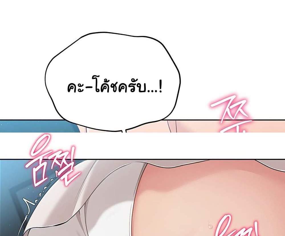 Set Up แปลไทย