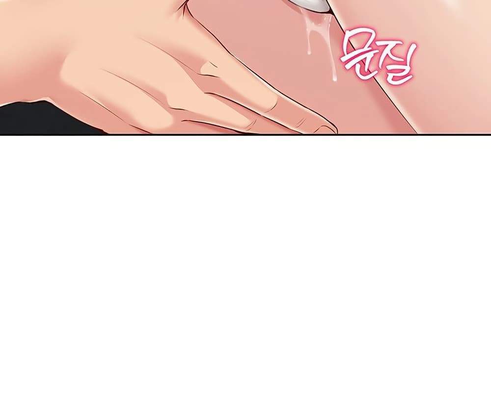 Set Up แปลไทย