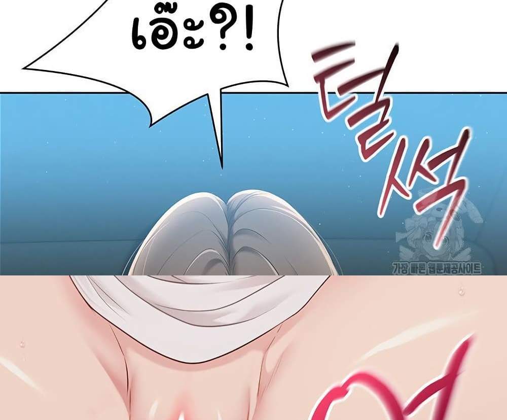 Set Up แปลไทย