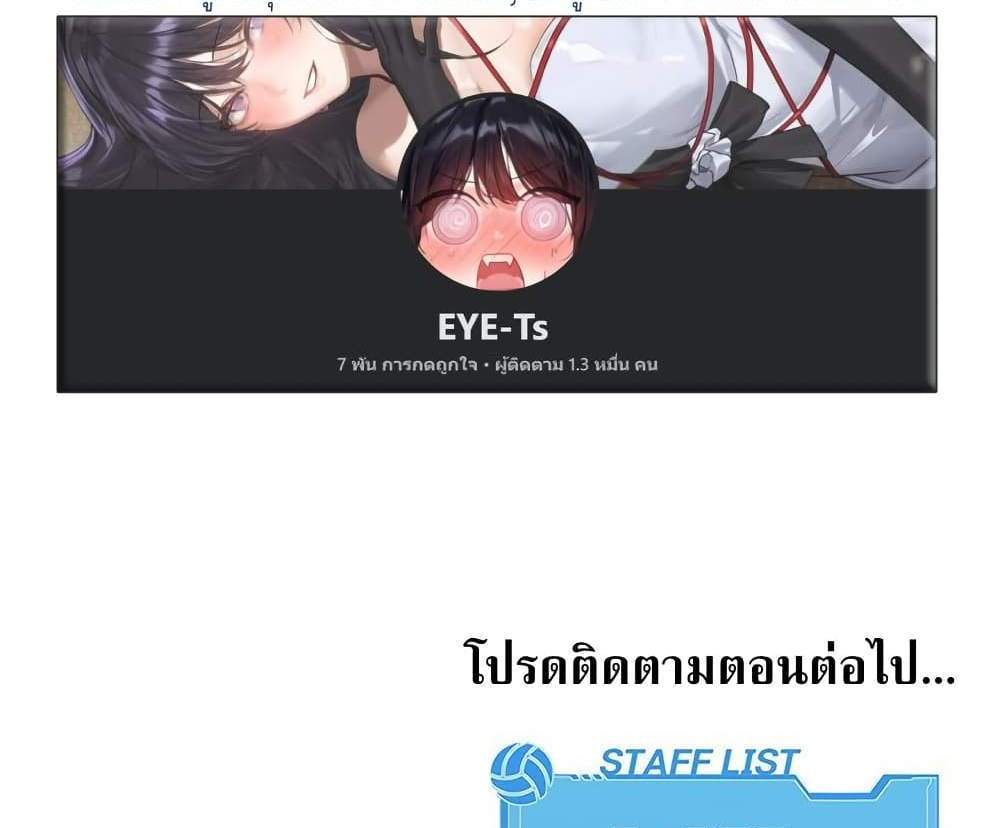 Set Up แปลไทย