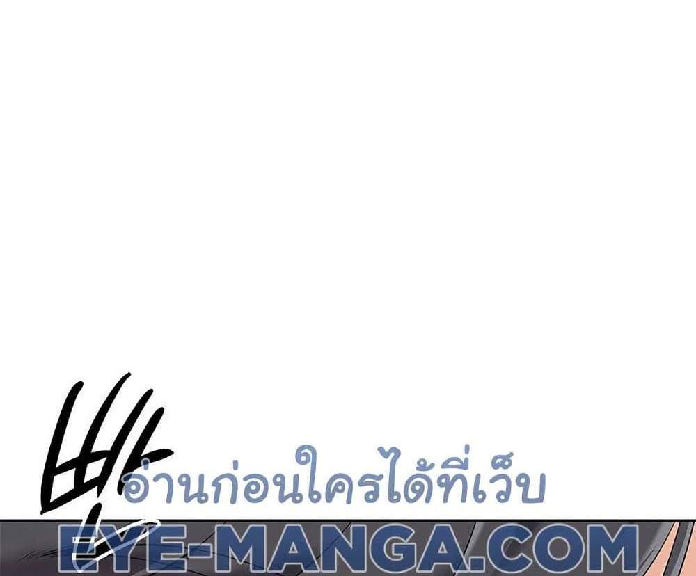 Set Up แปลไทย