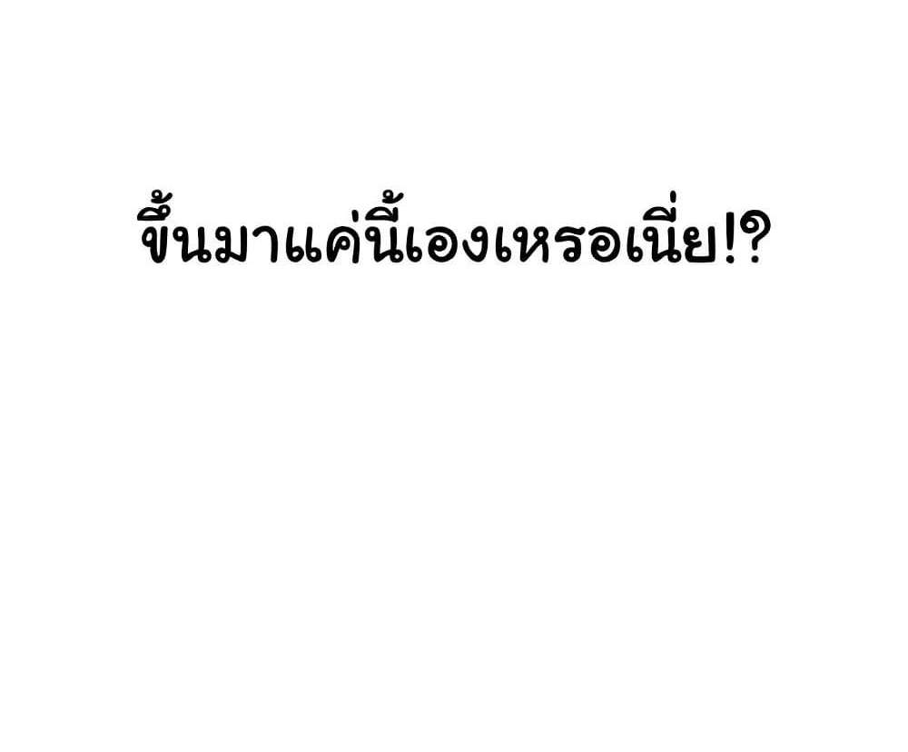 Set Up แปลไทย
